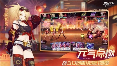 黑潮之上决战平安京联动版截图0