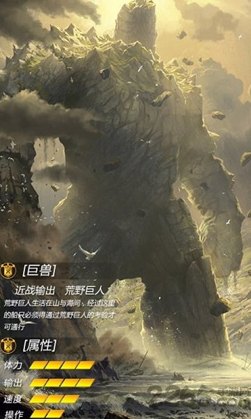 大荒山海经  v2.4.1