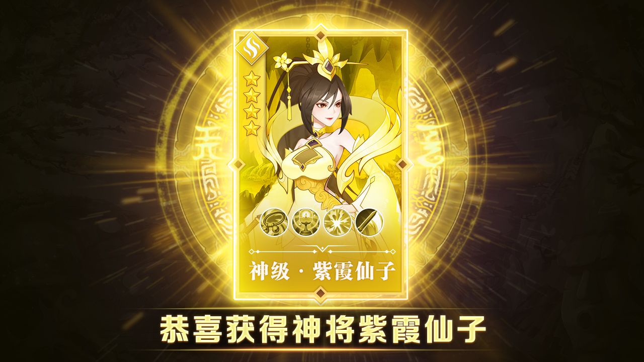 放置侍神令手游官方最新版  v3.1.3