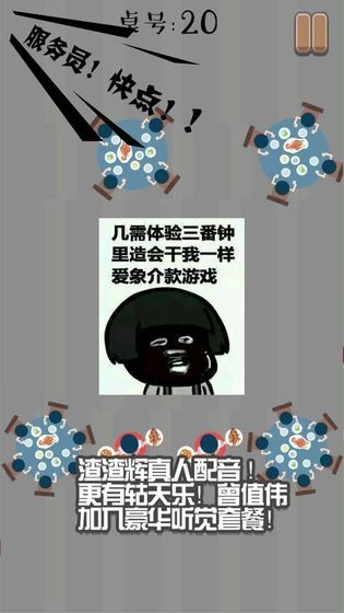 大厨快上菜手游截图1