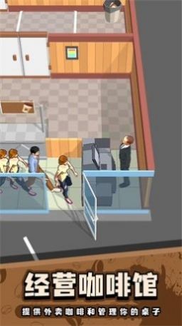 抖音小小咖啡馆  v0.2