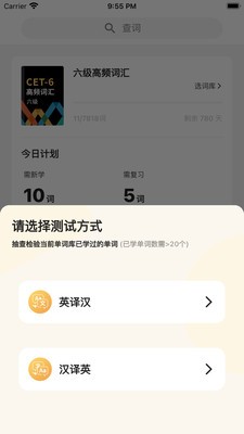 雪饼英语  v1.0.3