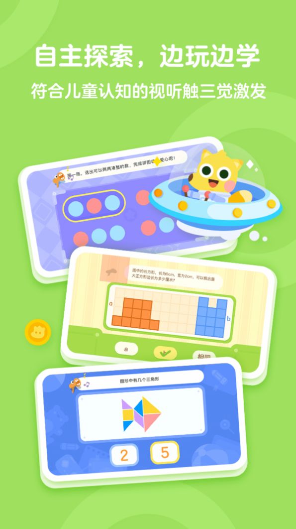 有道少儿思维早教app手机版  v3.2.3