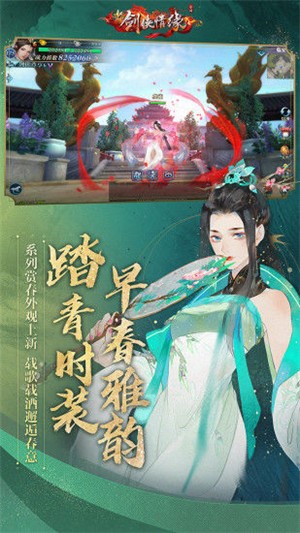 新剑侠情缘龙雀出渊