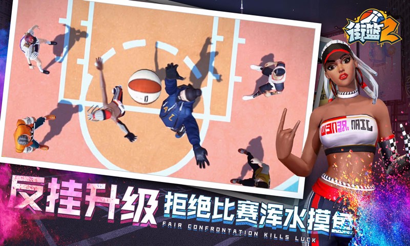 街篮2游戏 2020-02-24 10:17