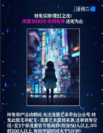 漫墨艺术截图1