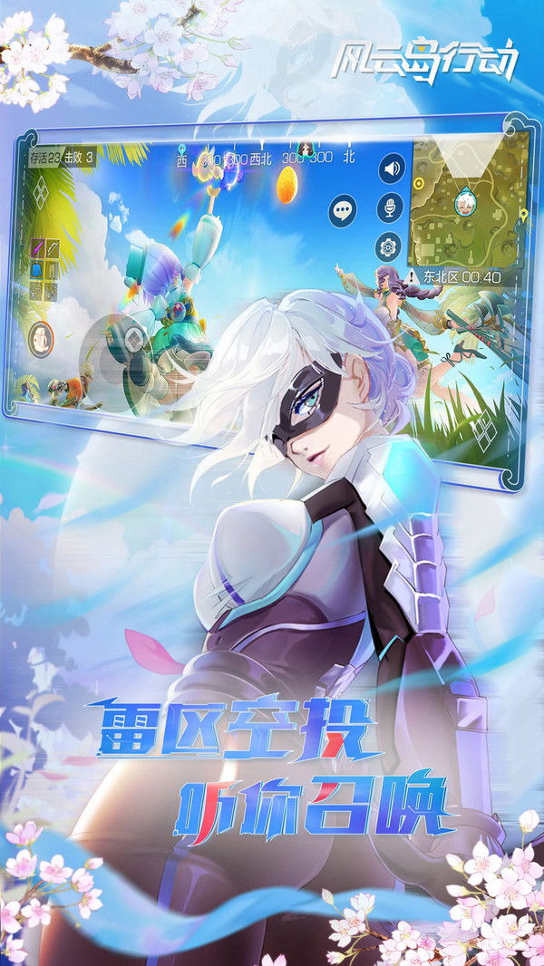 风云岛行动 v1.0.36.140007