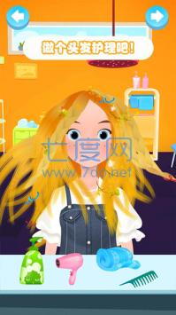 我的小公主美发换装 v1.1