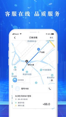 悟U出行 2020-09-30 16:36