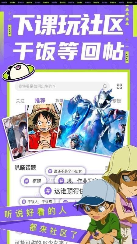 嘿羞漫画  v2.0