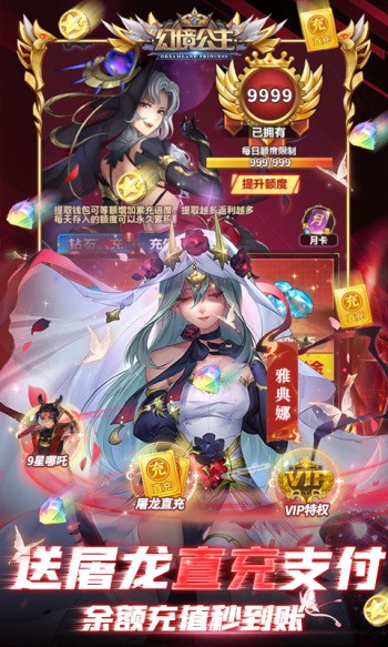 幻境公主红包版 v1.0