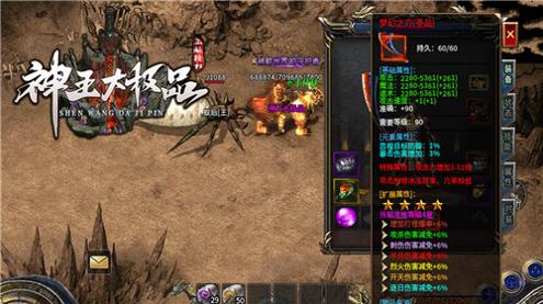 神王大极品 v4.0