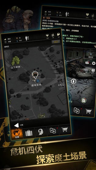 重建家园2 V 1.0.6.00120