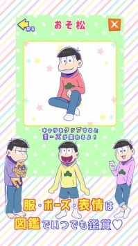 松野家扶养家族选拔会场截图1