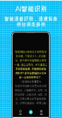 快鱼提词器 v1.0.0