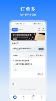 驭缘货运 v3.0.5