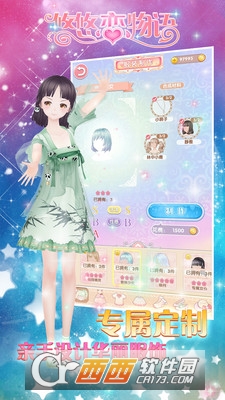 悠悠恋物语手游九游版