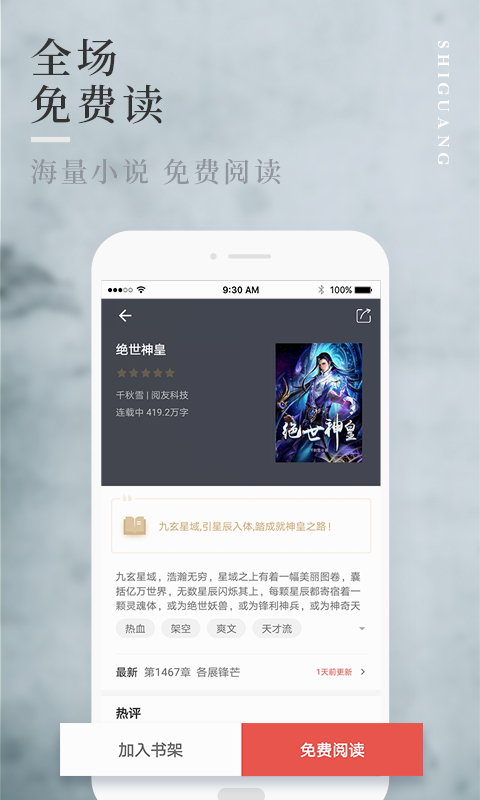 拾光手机版  v1.1.8.0