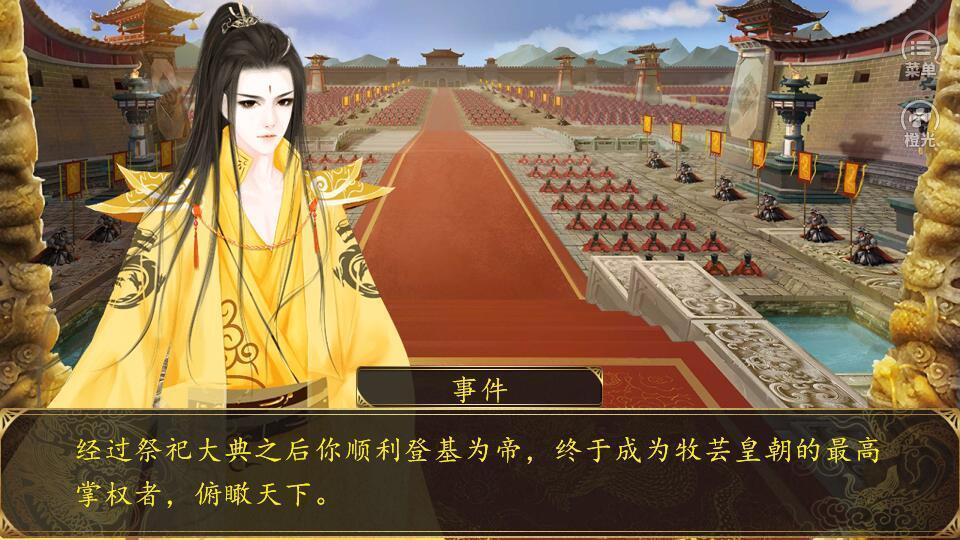 牧芸皇朝完结版 v1.0