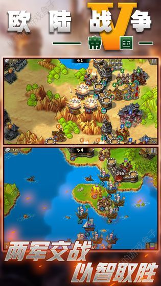 欧陆战争5破解版3神将满宝物 v1.3.10