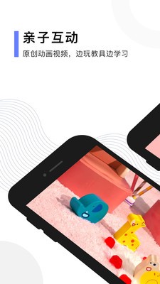 亲宝玩数学  V 2.1.2