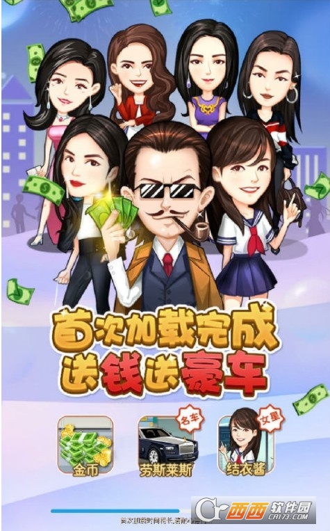 小小大富翁 v1.0.0