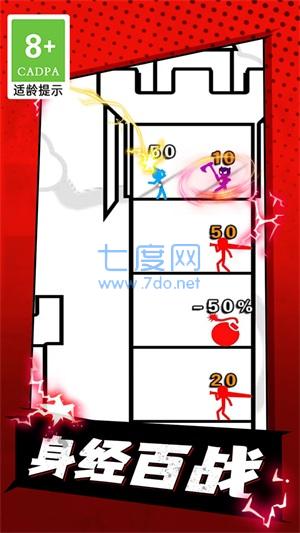 火柴人精灵游戏 v1.0.1