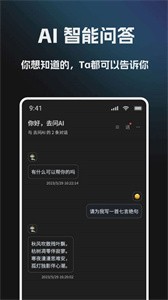 去问AI  v1.1.5