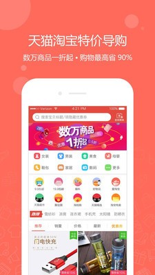 一折特卖app 2020-07-31 17:44