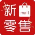 新零售mall app官方版 