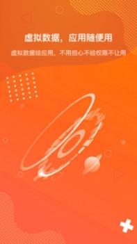 狡兔虚拟助手 v3.1.5