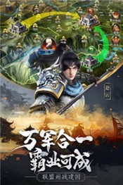 无畏三国手游