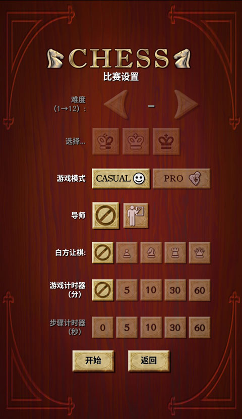 国际象棋手机版 v2.11