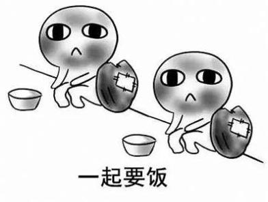 乞讨和上班的区别图片表情包 v1.0