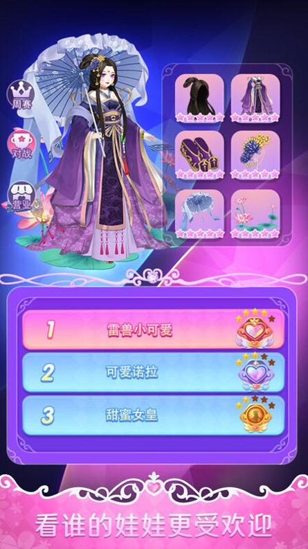 叶罗丽娃娃店 v1.5.2