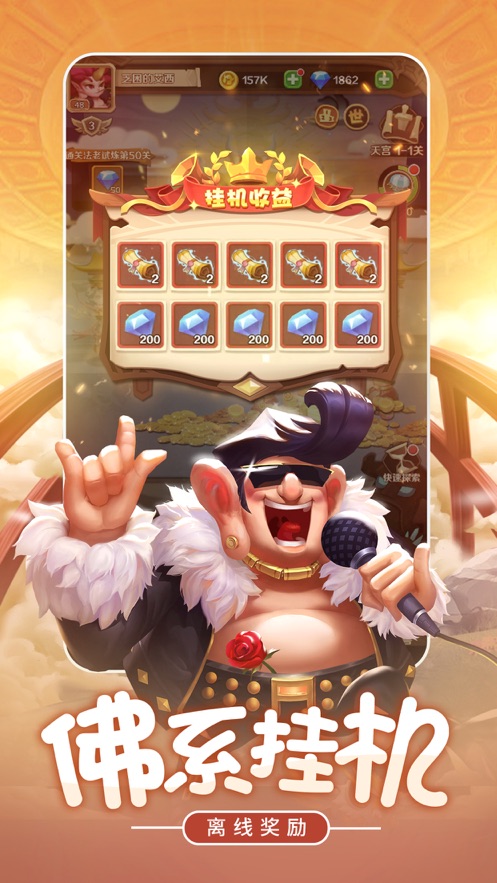 抖音暴走神话兑换码最新版  v5.2.3