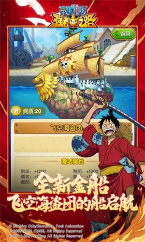 航海王强者之路变态版无限资源 v3.0.1