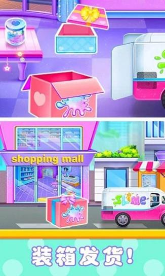 史莱姆棉花糖制作 v1.2