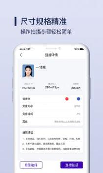 改图宝证件照制作 v3.0.5
