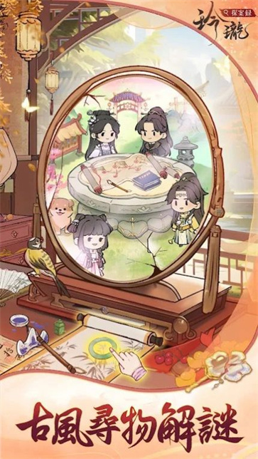 玲珑探案录  v1.0.2