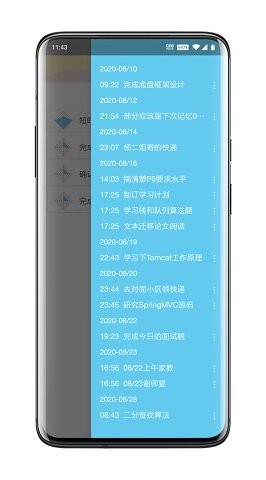 WhatToDo截图2