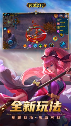 英魂之刃360版  v1.1.45.0