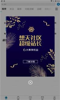 想天社区.jpg