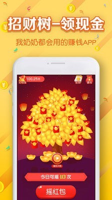 欢乐招财树红包版  v6.0.12