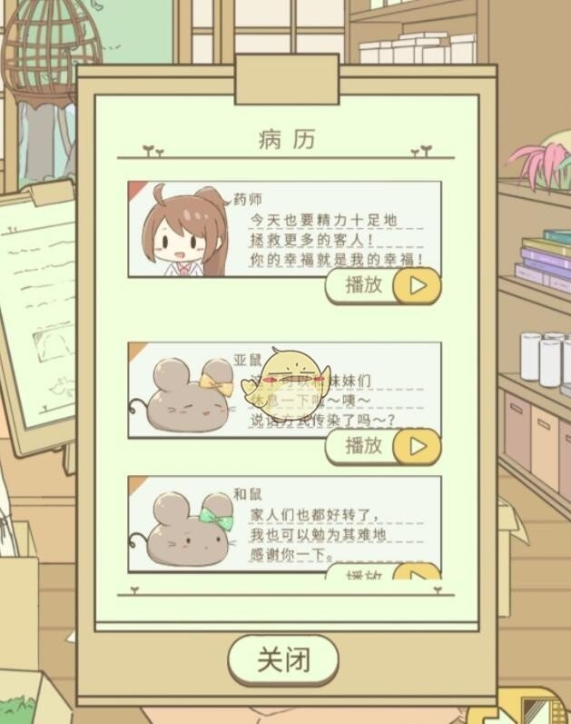 暖洋洋之森的药师