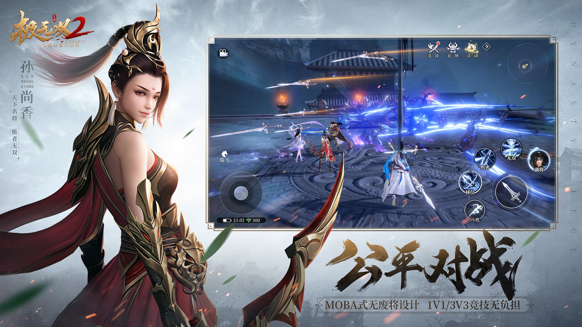 极无双2名将传手游官方最新版  v4.2.4