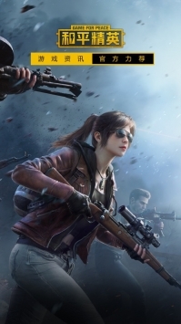 和平营地安卓版 v3.0.5