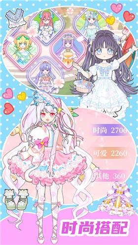 换装少女舞会  v1.0