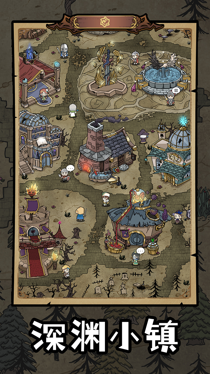 勇者深渊国际版 v1.0.6