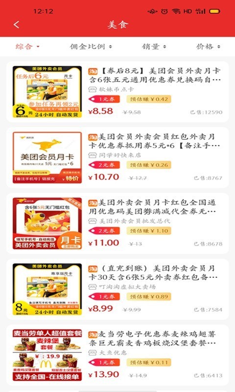 得行截图2
